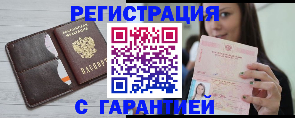 найти адрес прописки в Долинске