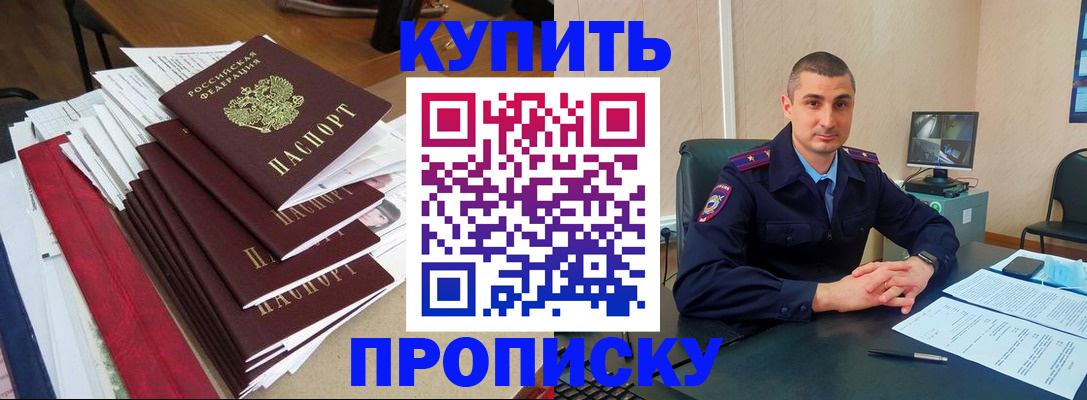 временная регистрация в квартире в Долинске